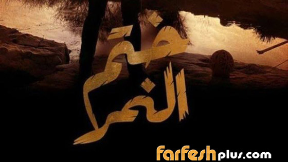 نسرين طافش نجمة (ختم النمر) ترقص 