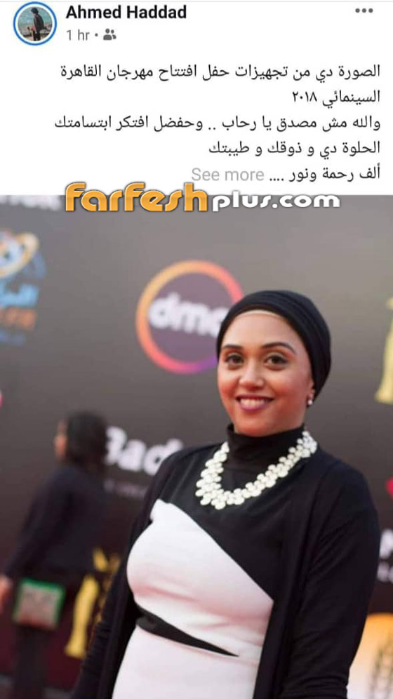 فنانون ينعون الصحفية رحاب بدر بعد العثور عليها مشنوقة بشقتها.. صورة رقم 3