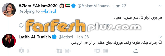 لطيفة التونسية تثير الجدل في فيديو كليب (في الأحلام) وبماذا يتهمها الجمهور؟ صورة رقم 3