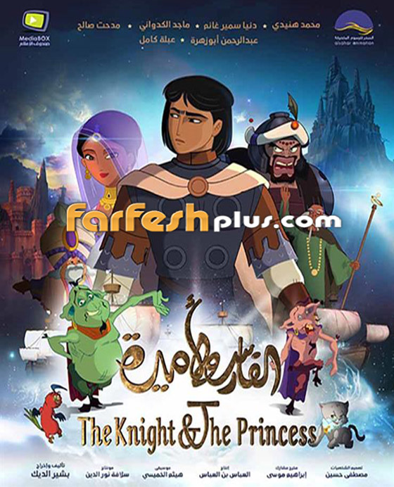 سعيد صالح بالفيديو يسجل دوره في فيلم الرسوم المتحركة (الفارس والأميرة) صورة رقم 3