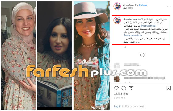 فستان النجوم... مطربة، ممثلة ومذيعة بنفس الإطلالة! أيهن أجمل؟ صورة رقم 2