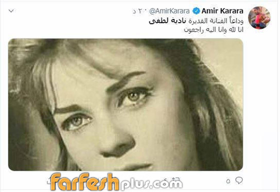 نجوم الفن ينعون الفنانة الراحلة نادية لطفي: وداعا جميلة الجميلات صورة رقم 4