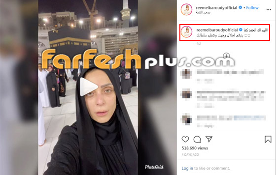 ريم البارودي تهاجم متابع بسبب صورتها في العمرة: أنت أهبل ومريض! صورة رقم 2