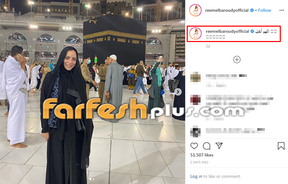 ريم البارودي تهاجم متابع بسبب صورتها في العمرة: أنت أهبل ومريض! صورة رقم 1