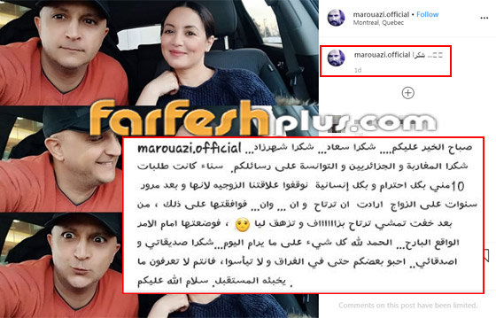 سناء عكرود تعود لطليقها محمد مروازي بعد أن وسّط اخواتها لاقناعها صورة رقم 1