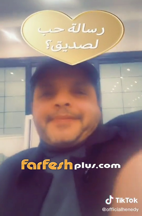 نجوم الفن يحتفلون مع جمهورهم بعيد الحب (فالنتاين) على (تيك توك) صورة رقم 7