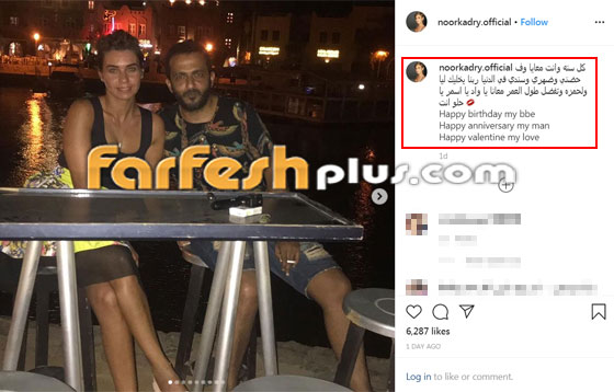 كيف احتفل النجوم في الفلانتين؟ عمرو اعترف لدينا وشيرين سرقت حسام صورة رقم 12