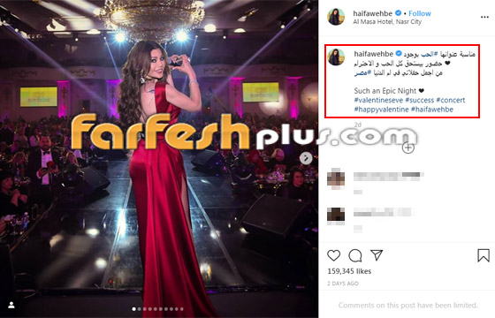 صور هيفاء وهبي في عيد الحب.. اطلالة تخطف الأنظار صورة رقم 2