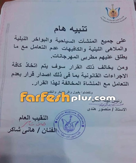 هاني شاكر يمنع مطربي المهرجانات من الغناء حتى محمد رمضان، أوكا وأورتيجا! صورة رقم 1