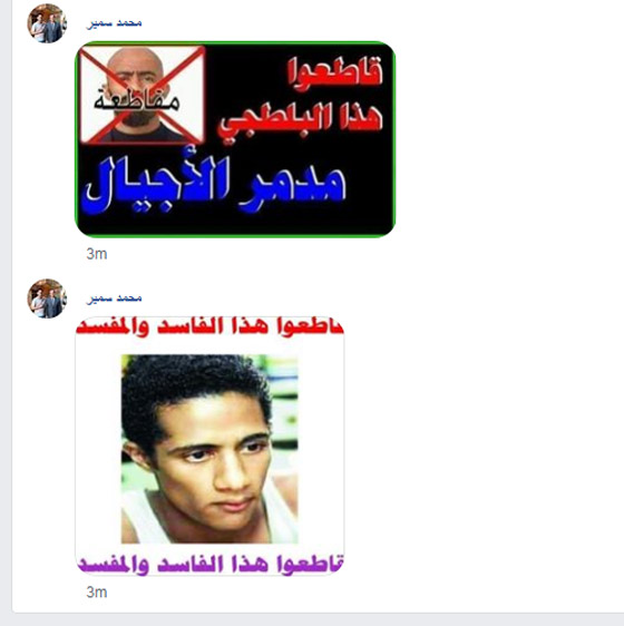 هل تراجعت شعبية محمد رمضان؟ 7 أزمات تلاحق (نمبر 1) ودعوة لمقاطعته! صورة رقم 10