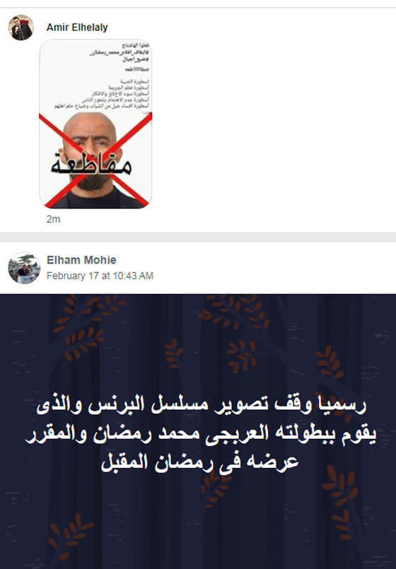 هل تراجعت شعبية محمد رمضان؟ 7 أزمات تلاحق (نمبر 1) ودعوة لمقاطعته! صورة رقم 11