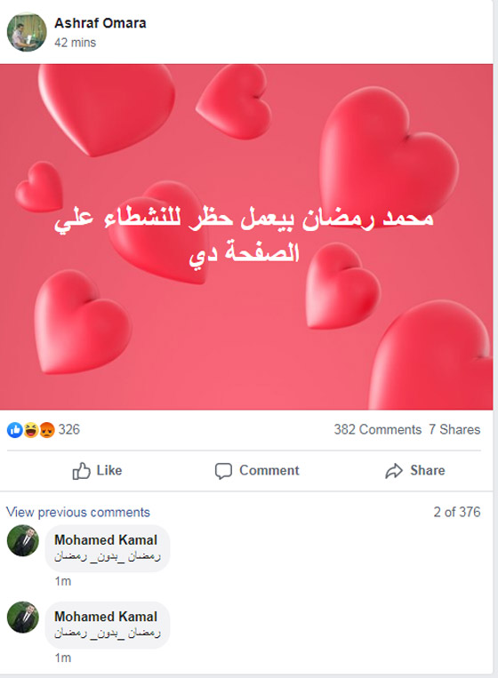 هل تراجعت شعبية محمد رمضان؟ 7 أزمات تلاحق (نمبر 1) ودعوة لمقاطعته! صورة رقم 15
