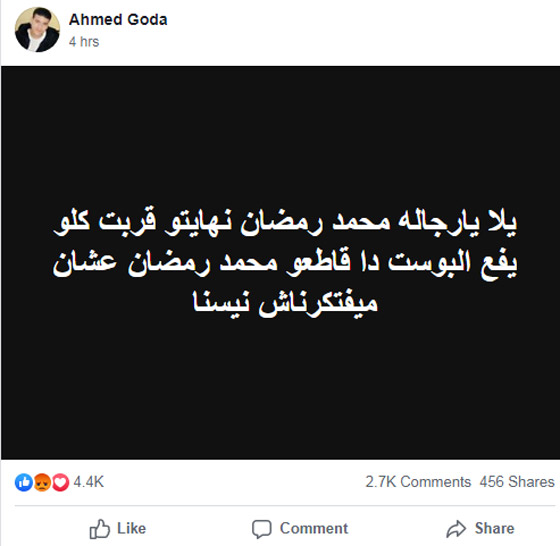 هل تراجعت شعبية محمد رمضان؟ 7 أزمات تلاحق (نمبر 1) ودعوة لمقاطعته! صورة رقم 14