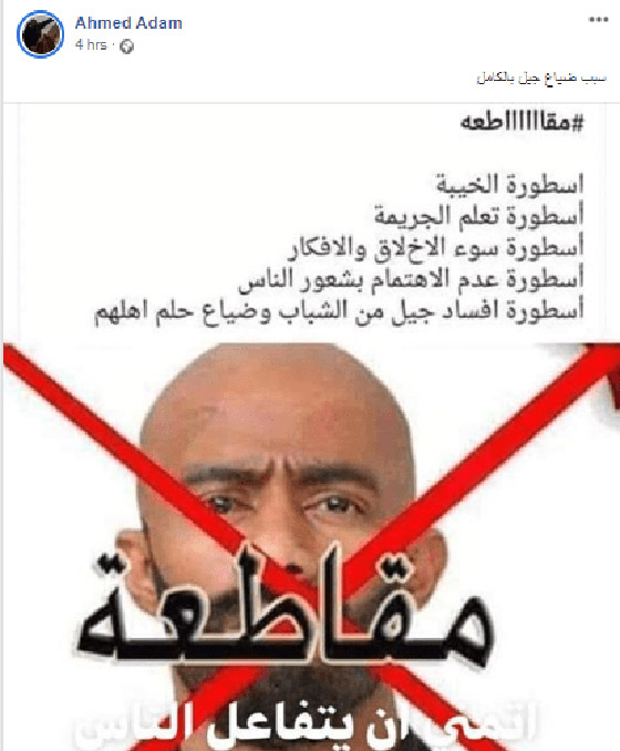 هل تراجعت شعبية محمد رمضان؟ 7 أزمات تلاحق (نمبر 1) ودعوة لمقاطعته! صورة رقم 9