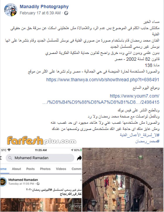 هل تراجعت شعبية محمد رمضان؟ 7 أزمات تلاحق (نمبر 1) ودعوة لمقاطعته! صورة رقم 2