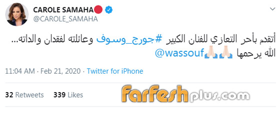 نجوم الفن ينعون والدة جورج وسوف: نانسي، نوال راغب وتيم حسن  صورة رقم 3