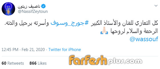 نجوم الفن ينعون والدة جورج وسوف: نانسي، نوال راغب وتيم حسن  صورة رقم 6