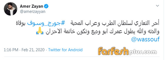 نجوم الفن ينعون والدة جورج وسوف: نانسي، نوال راغب وتيم حسن  صورة رقم 9