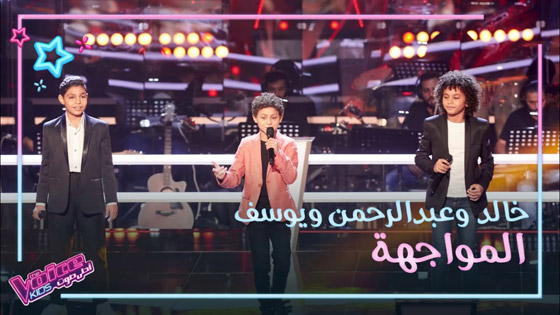 فيديو ذا فويس كيدز: تصفية فرق نانسي حماقي وعاصي استعدادا للنهائيات صورة رقم 2