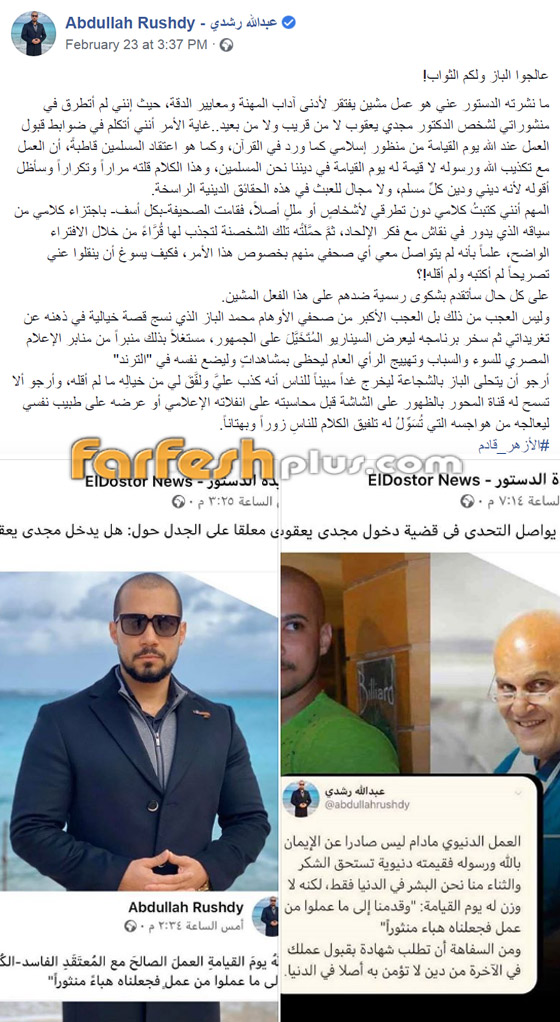 معاقبة داعية مصري أساء لجراح القلب الشهير مجدي يعقوب صورة رقم 4