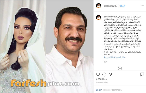 فيديووصور ديانا كرزون تفاجئنا بعقد قرانها بسن 37 عاما، من هو العريس؟ صورة رقم 1