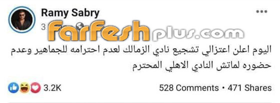 أزمة قمة الكرة المصرية: تعليقات صادمة وساخرة لنجوم الفن! صورة رقم 1