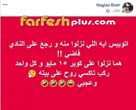 أزمة قمة الكرة المصرية: تعليقات صادمة وساخرة لنجوم الفن! صورة رقم 4