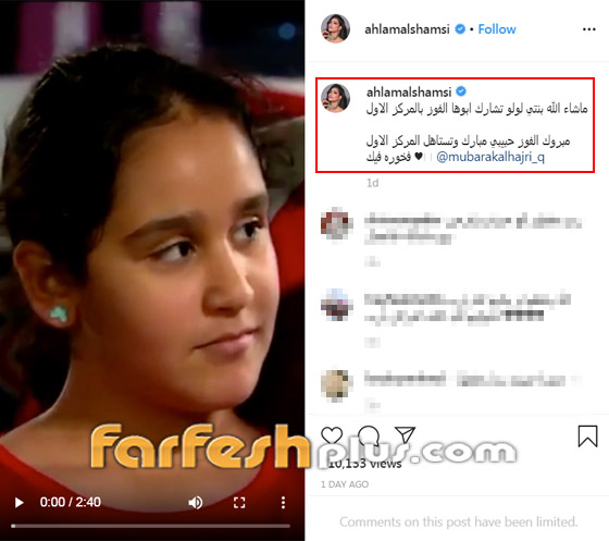 ابنتا أحلام ونادين نجيم تخطفان أنظار واهتمام الجمهور.. صور وفيديو صورة رقم 6