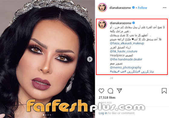 ديانا كرزون بحفل عقد قرانها بإطلالة متألقة وتاج على شعرها: فيديو وصور صورة رقم 1
