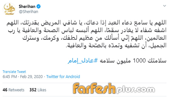 بعد تغريدة شريهان، هل أصيب عادل امام بالكورونا؟ وما مصير مسلسل فالنتينو؟ صورة رقم 1
