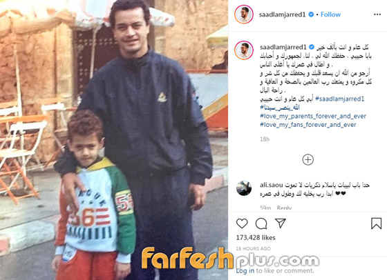 صور وفيديو: سعد المجرد يهنئ والده بعيد ميلاده ويرقص بعد نجاح (اسف حبيبي) صورة رقم 1