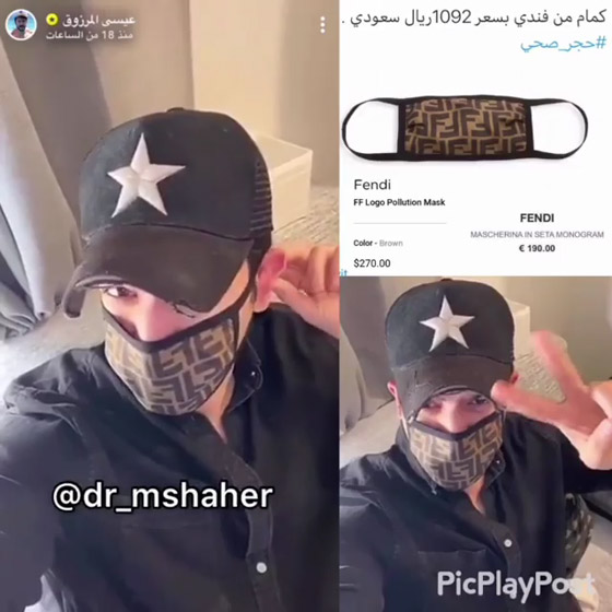 فيديو عيسى المرزوق يتباهى بكمامة كورونا فاخرة ويتعرض للانتقادات صورة رقم 2