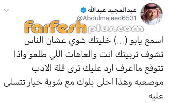 عبد المجيد عبد الله يصرّح: (طز في الفن) ويغلق حسابه على تويتر! صورة رقم 2