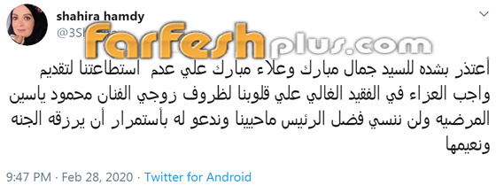 زوجة محمود ياسين: صحته تتدهور ولن يعود للفن! هل السبب الزهايمر؟ صورة رقم 2