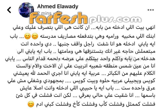 شقيق ياسمين عبد العزيز يهاجمها بسبب علاقة حب جديدة، والنجوم يدعموها! صورة رقم 3