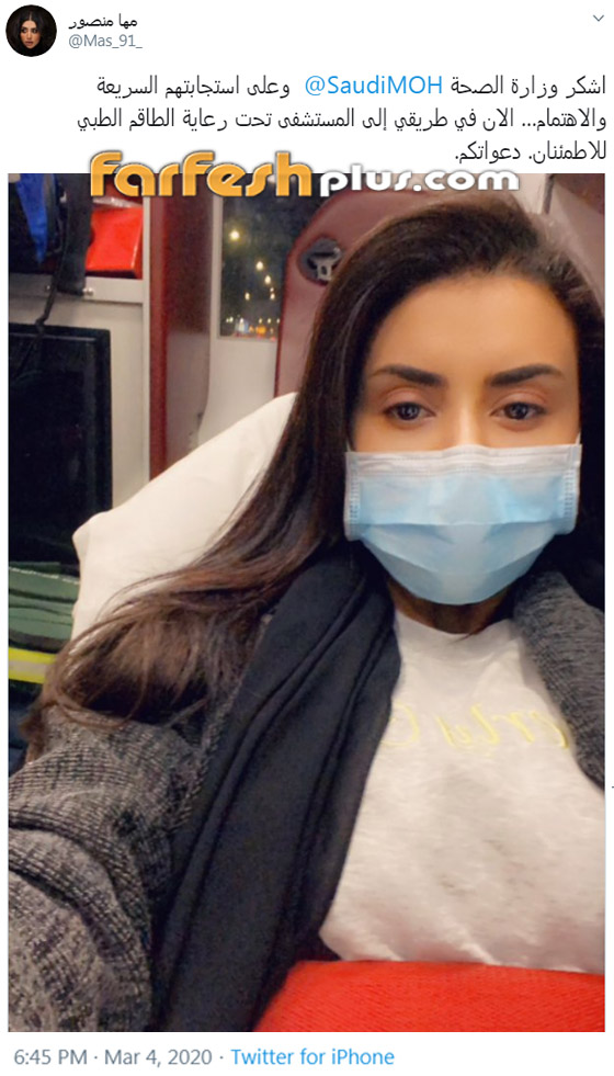 اشتباه بإصابة مذيعة سعودية بفيروس كورونا ونقلها للمستشفى: فيديو وصور صورة رقم 1