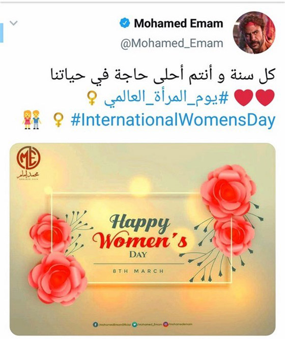 16 فنانا يهنئون المرأة بعيدها منهم كاظم الساهر حسين الجسمي ومحمد امام صورة رقم 16
