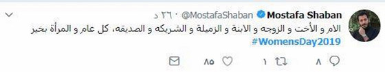 16 فنانا يهنئون المرأة بعيدها منهم كاظم الساهر حسين الجسمي ومحمد امام صورة رقم 8