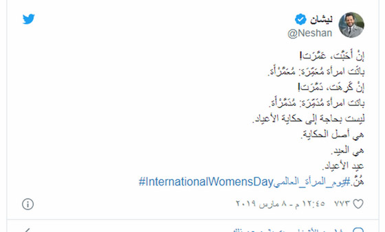 16 فنانا يهنئون المرأة بعيدها منهم كاظم الساهر حسين الجسمي ومحمد امام صورة رقم 9