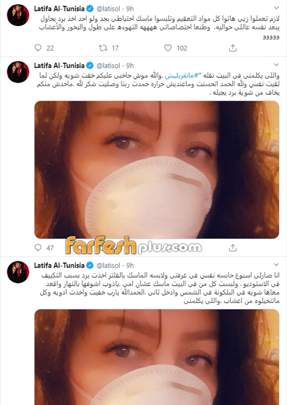 بعد خوفها من اصابتها بالكورونا، لطيفة تكشف سر وصفتها لعلاج الفيروس! صورة رقم 1