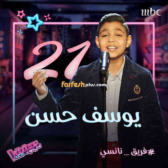 فيديو وصور: ذا فويس كيدز: الفائز السوري محمد إسلام رميح (مع نانسي عجرم)  صورة رقم 31