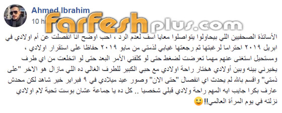 انفصال أنغام وأحمد إبراهيم بعد عودته لزوجته الأولى ووصفها بـ(بنت الأصول) صورة رقم 3