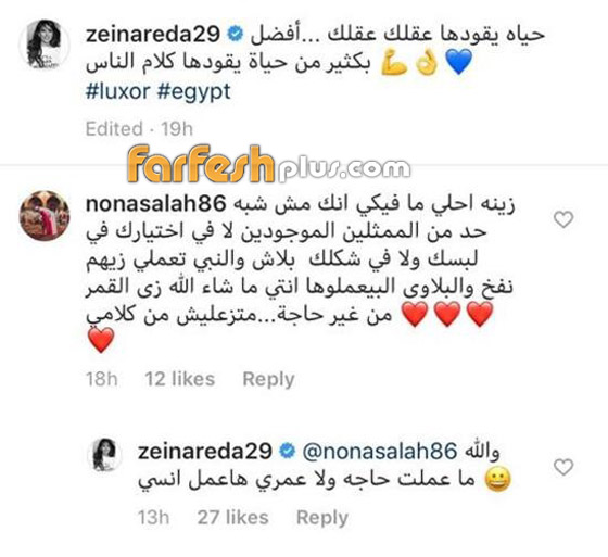 صور زينة تفضح حقيقة نفخ شفتيها وتشويه جمالها، وزينة تنكر العملية! صورة رقم 3