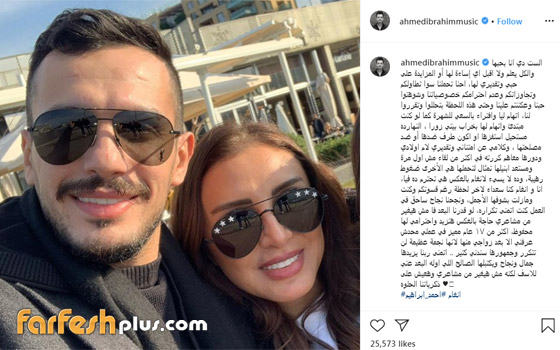 أحمد إبراهيم يوجه رسالة لأنغام : ” حقك عليا أنا يا ست الستات “ صورة رقم 2