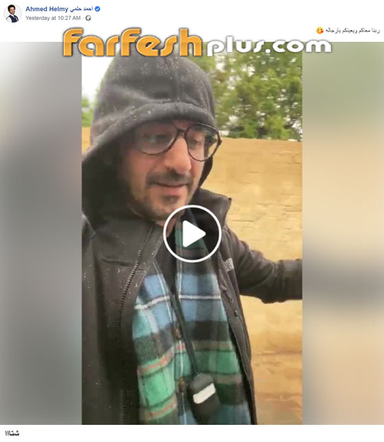 هذا حال نجوم مصر مع العاصفة.. ظلام وانزلاق وتكدس مياه صورة رقم 2
