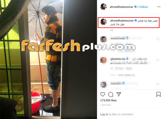 هذا حال نجوم مصر مع العاصفة.. ظلام وانزلاق وتكدس مياه صورة رقم 3