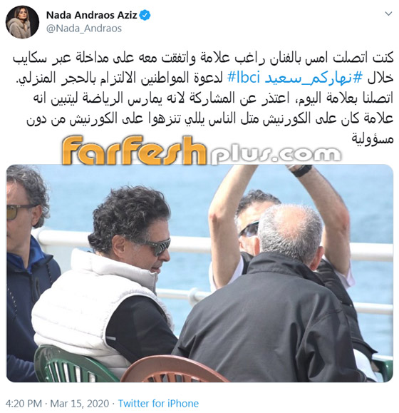 وزارة الصحة تهاجم راغب علامة لاستهتاره بالكورونا ومخالفة التعليمات صورة رقم 1