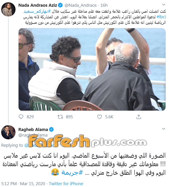 وزارة الصحة تهاجم راغب علامة لاستهتاره بالكورونا ومخالفة التعليمات صورة رقم 2