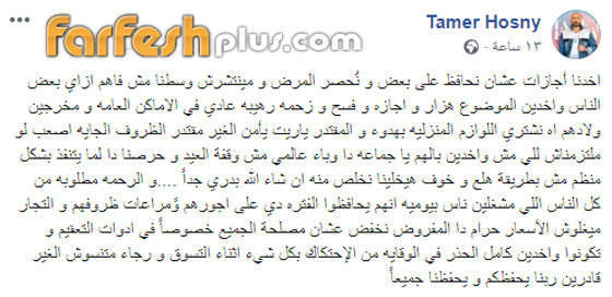 تامر حسني ينتقد 
