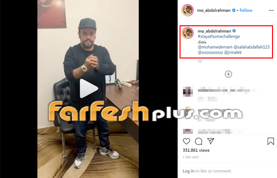 بالفيديو.. نجوم الفن والرياضة يخوضون تحدي (خليك بالبيت) بالمناديل صورة رقم 3